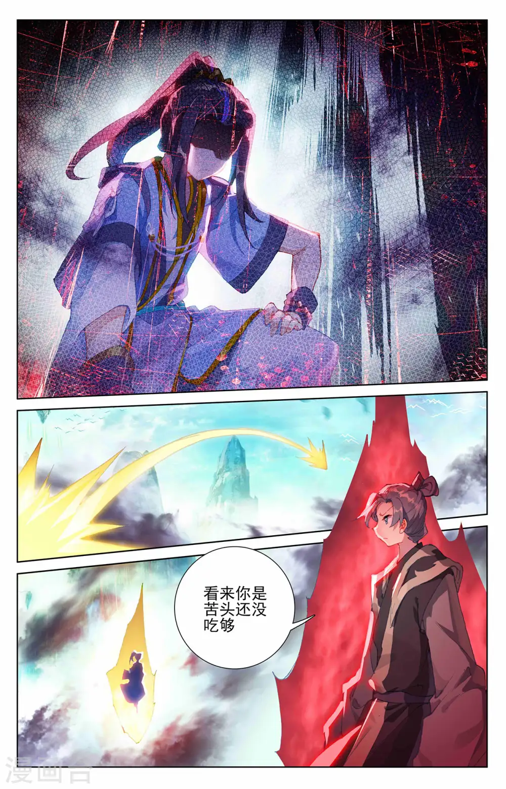 第249话下 惨烈交战1
