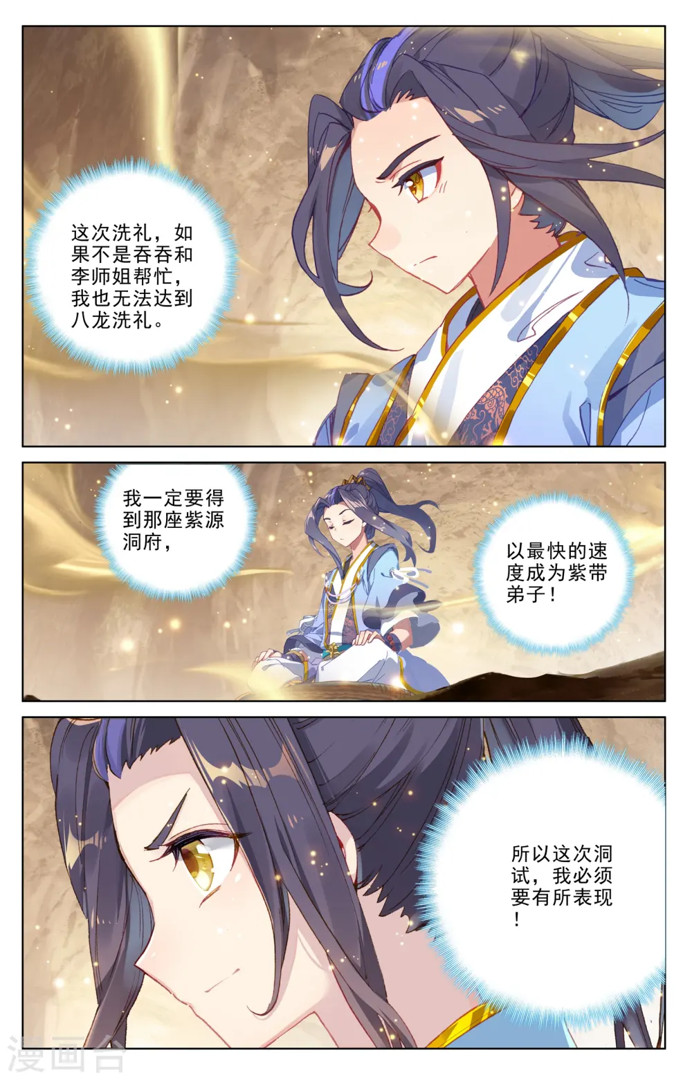 第188话下 评价3