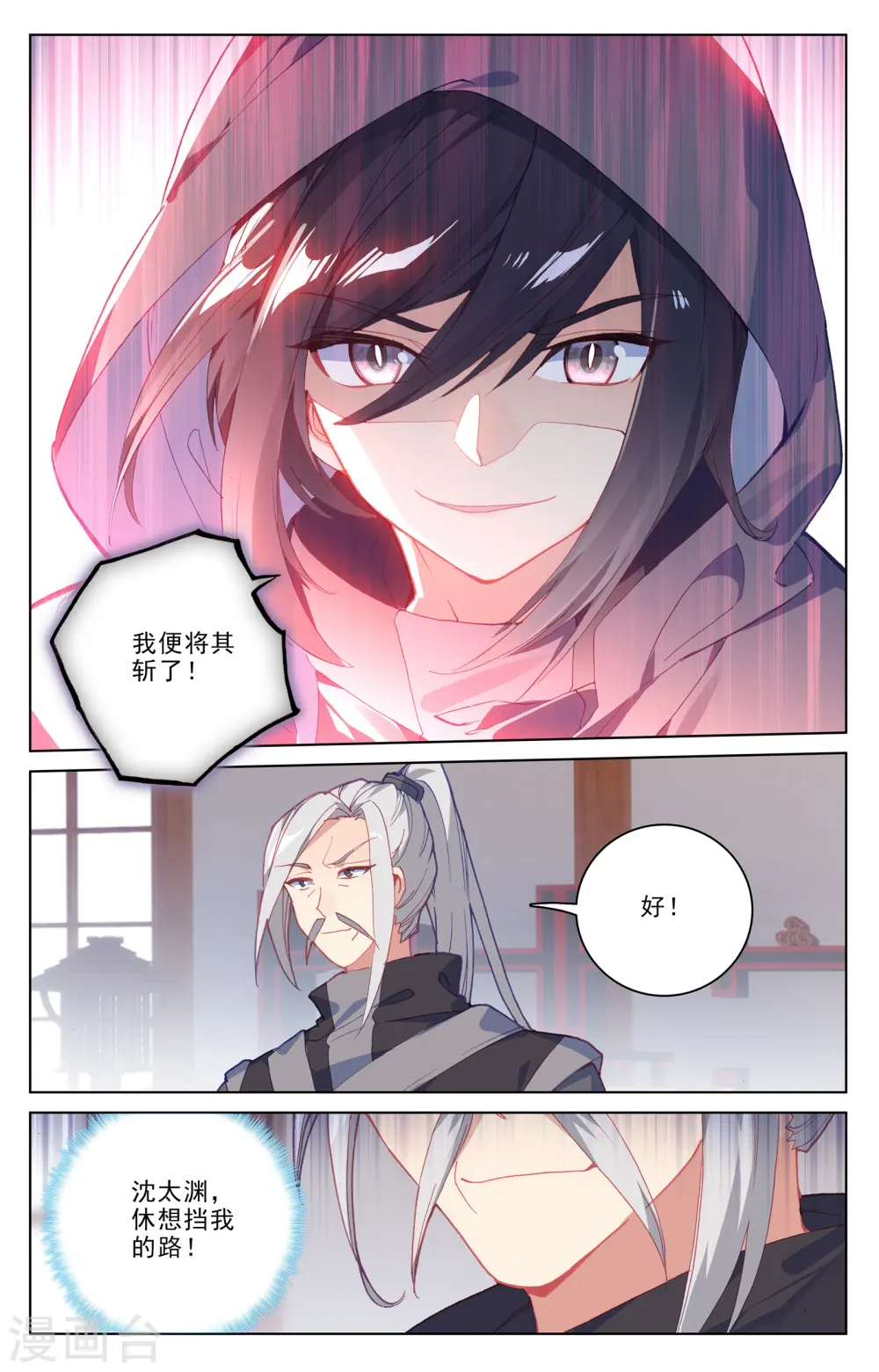 第188话下 评价1