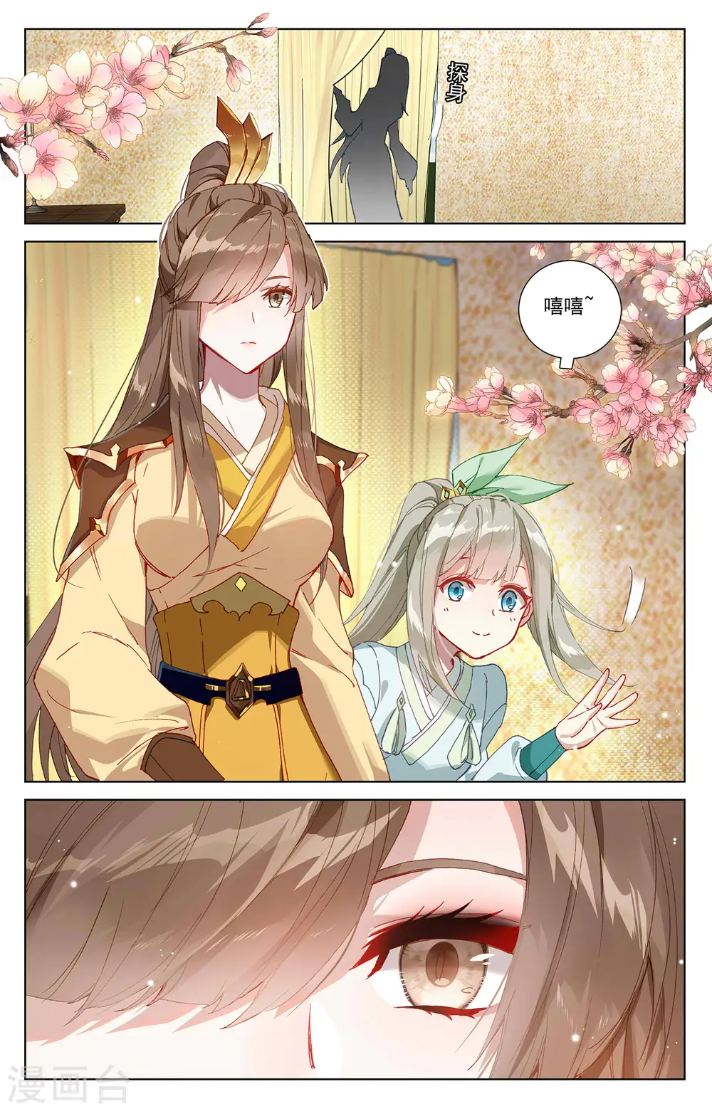 第363话上 伊家姐妹2