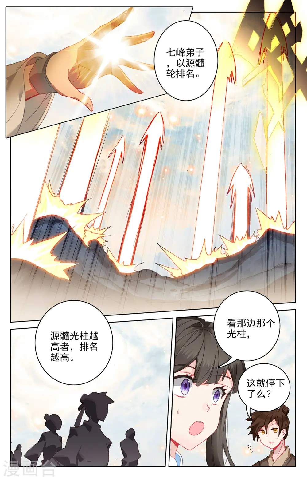 第279话上 九龙洗礼2