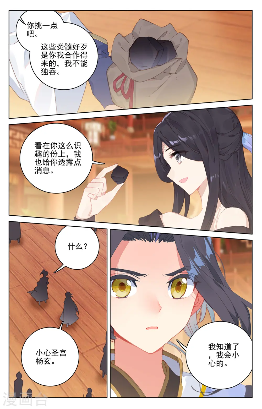 第223话上 进化之兆2