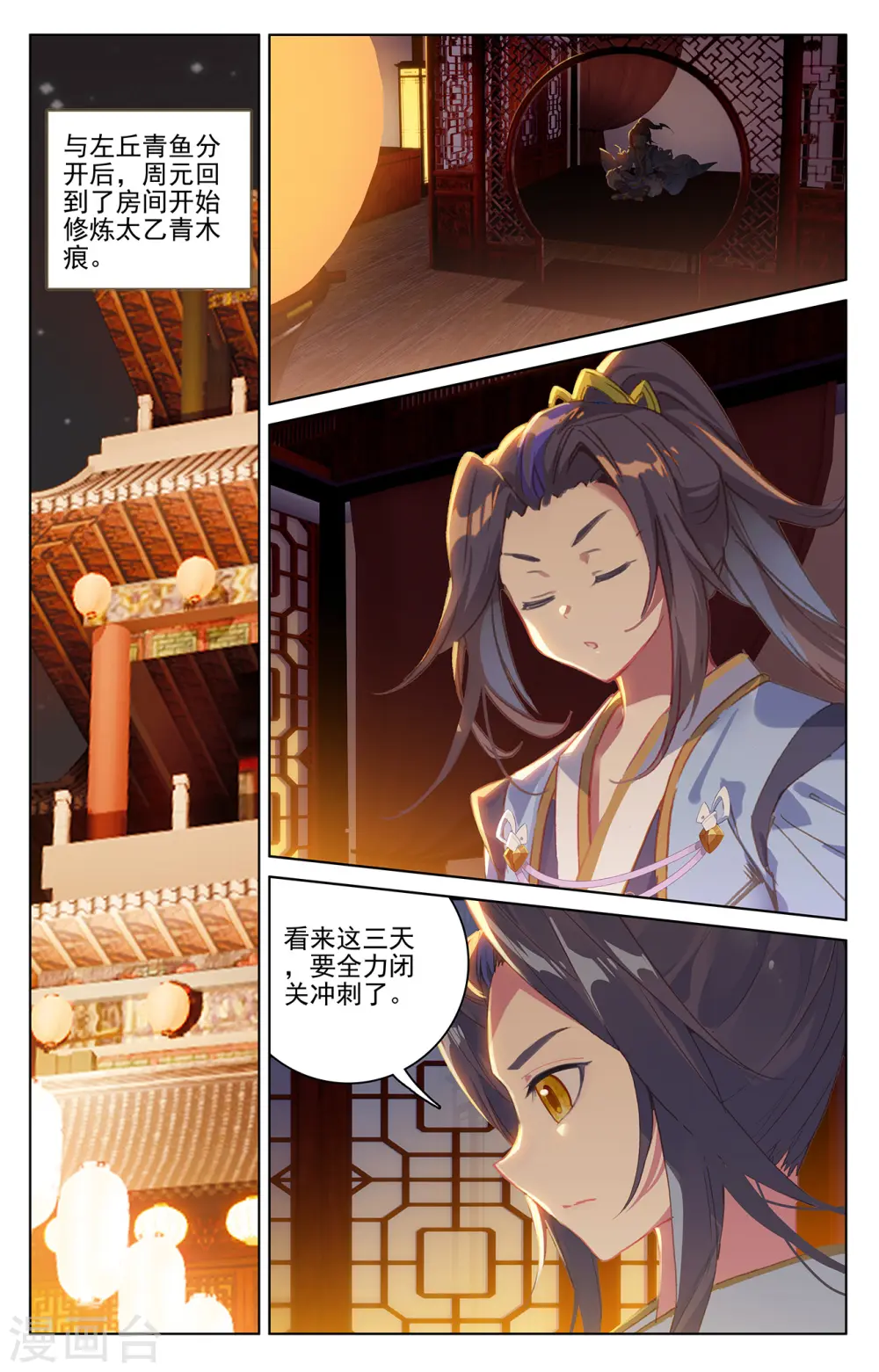 第223话上 进化之兆3