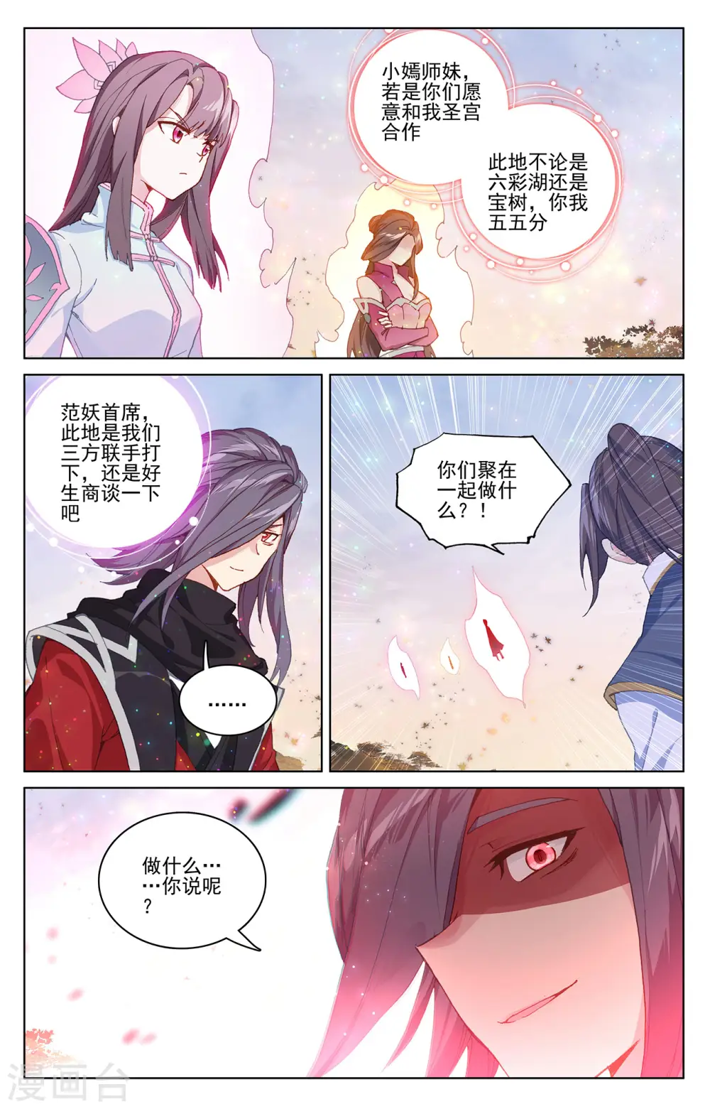 第291话下 宝树3