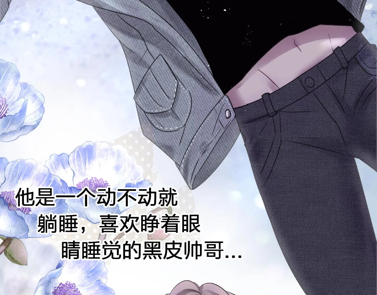第一话 租错情人2