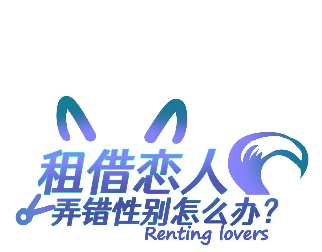 第五十六回 那个女人0