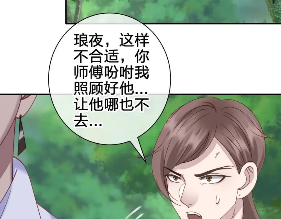第五十四回 小可爱？2