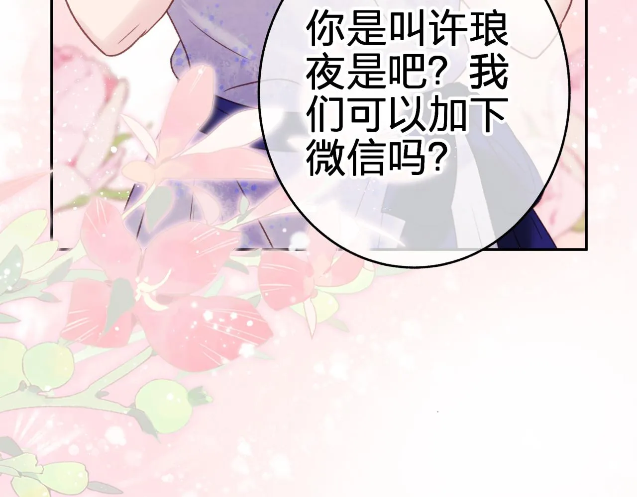 第七回 四角关系？2