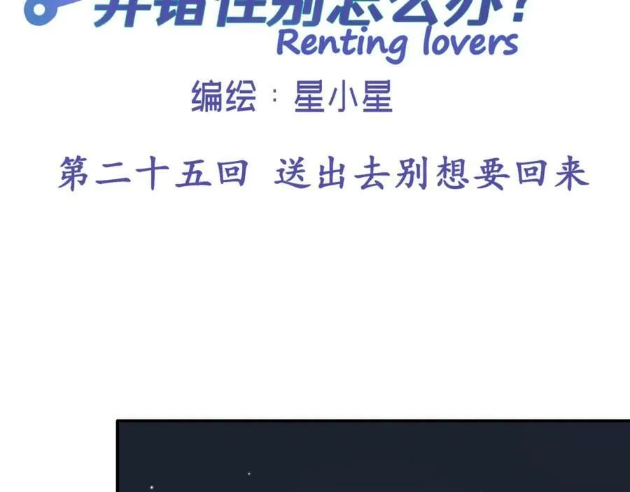 第二十五回 送出去别想要回来1