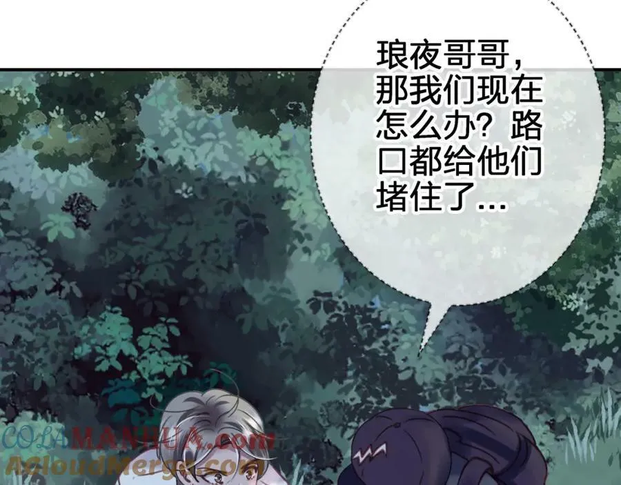 第二十六回 糟了3