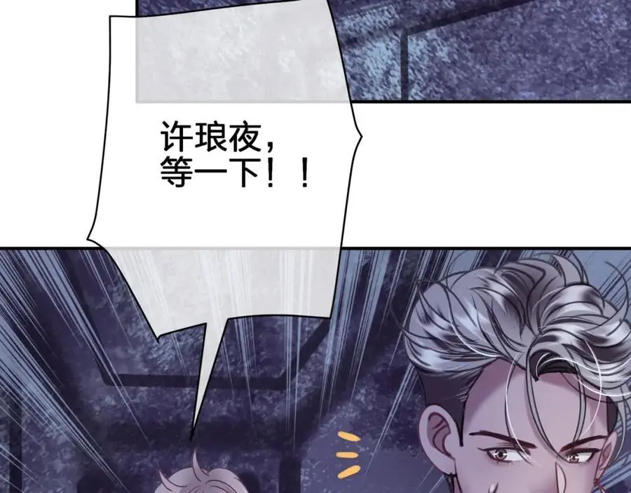 第四十九回 一起面对2