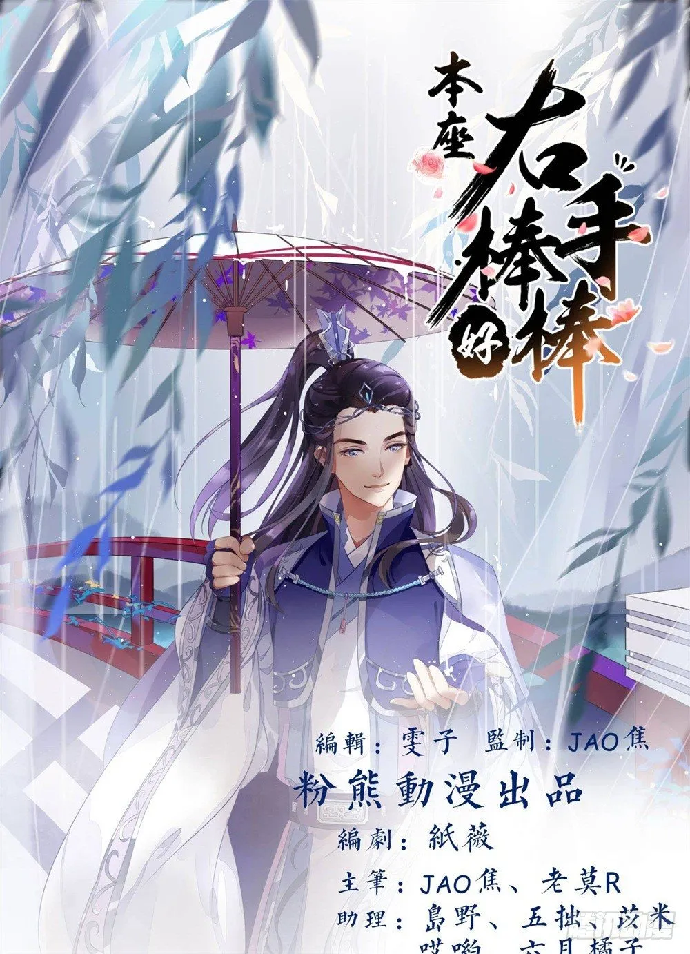 右手化形0
