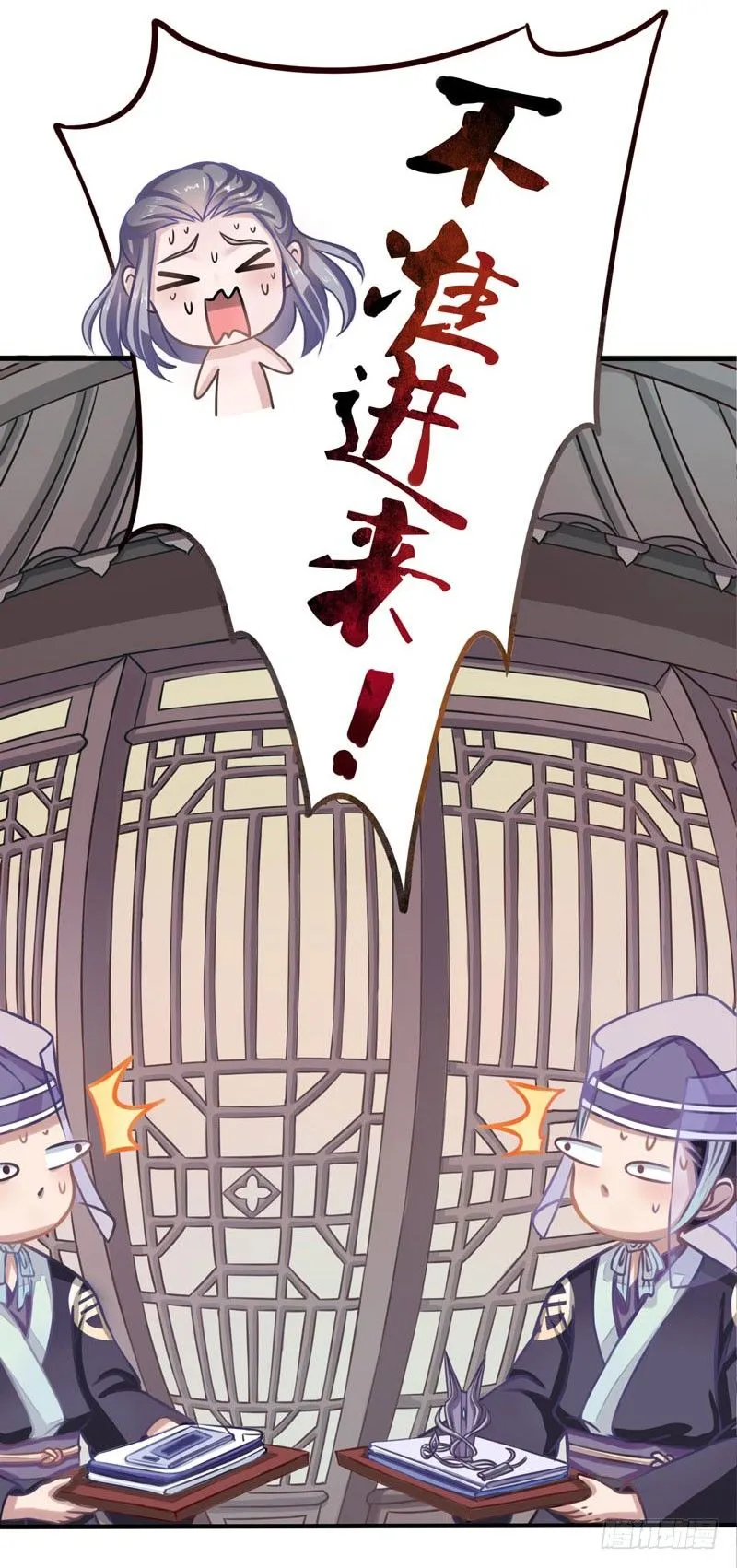 神尊陆危楼3