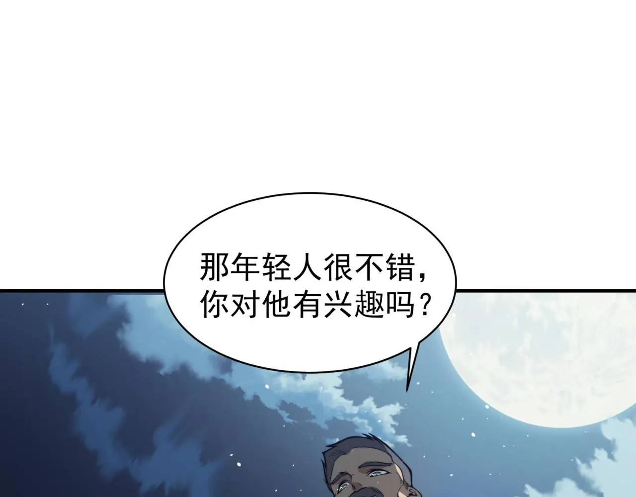 第22话 挑战2