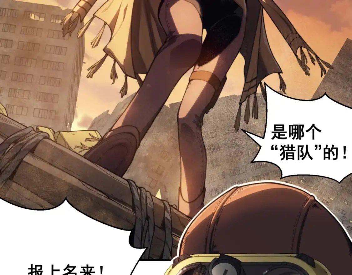 第31话 银狼猎队的越界3