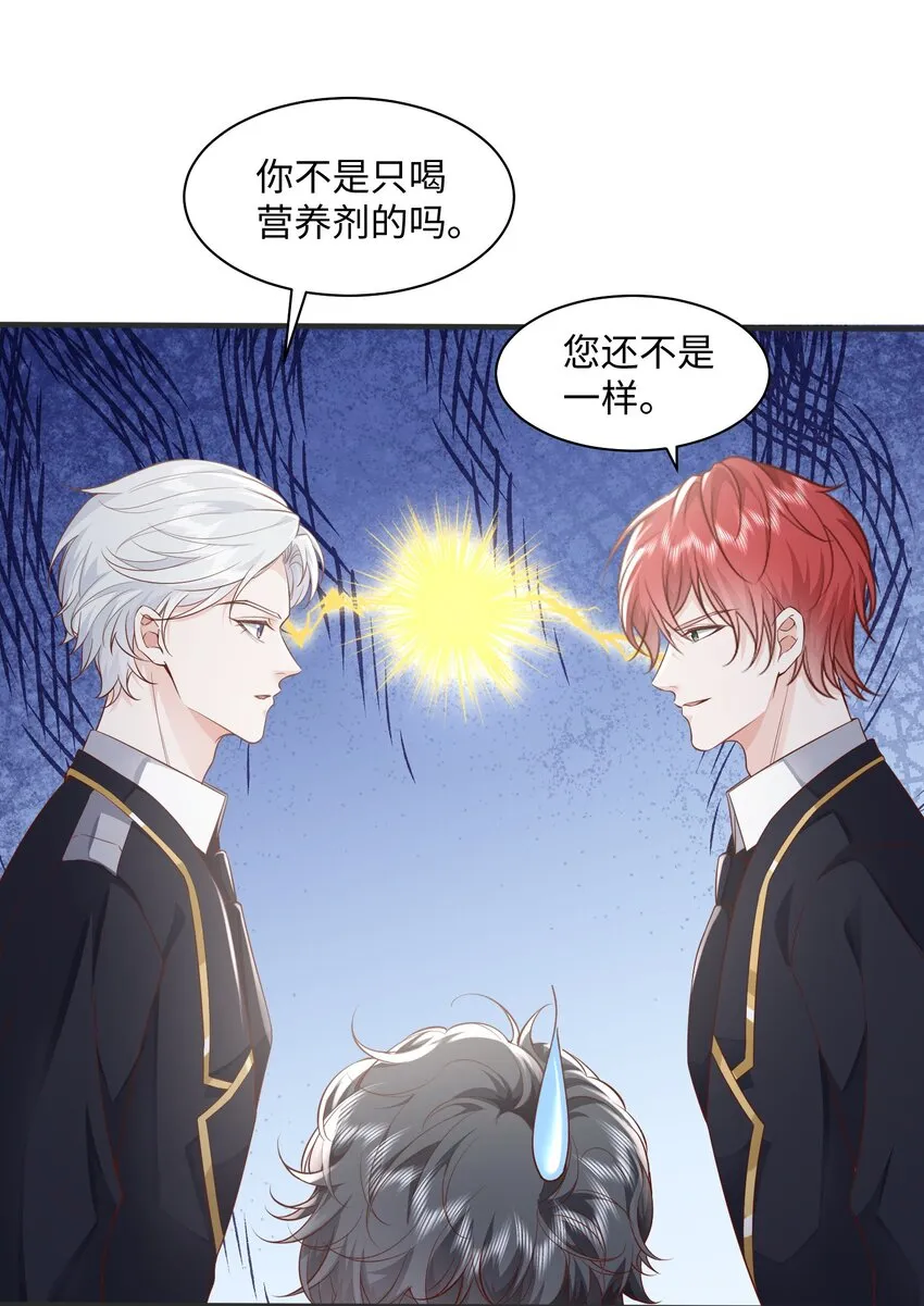 040 吃醋4
