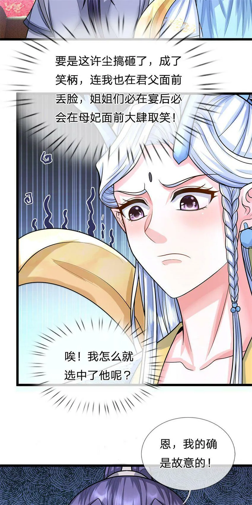 第45话 文气早已耗尽4