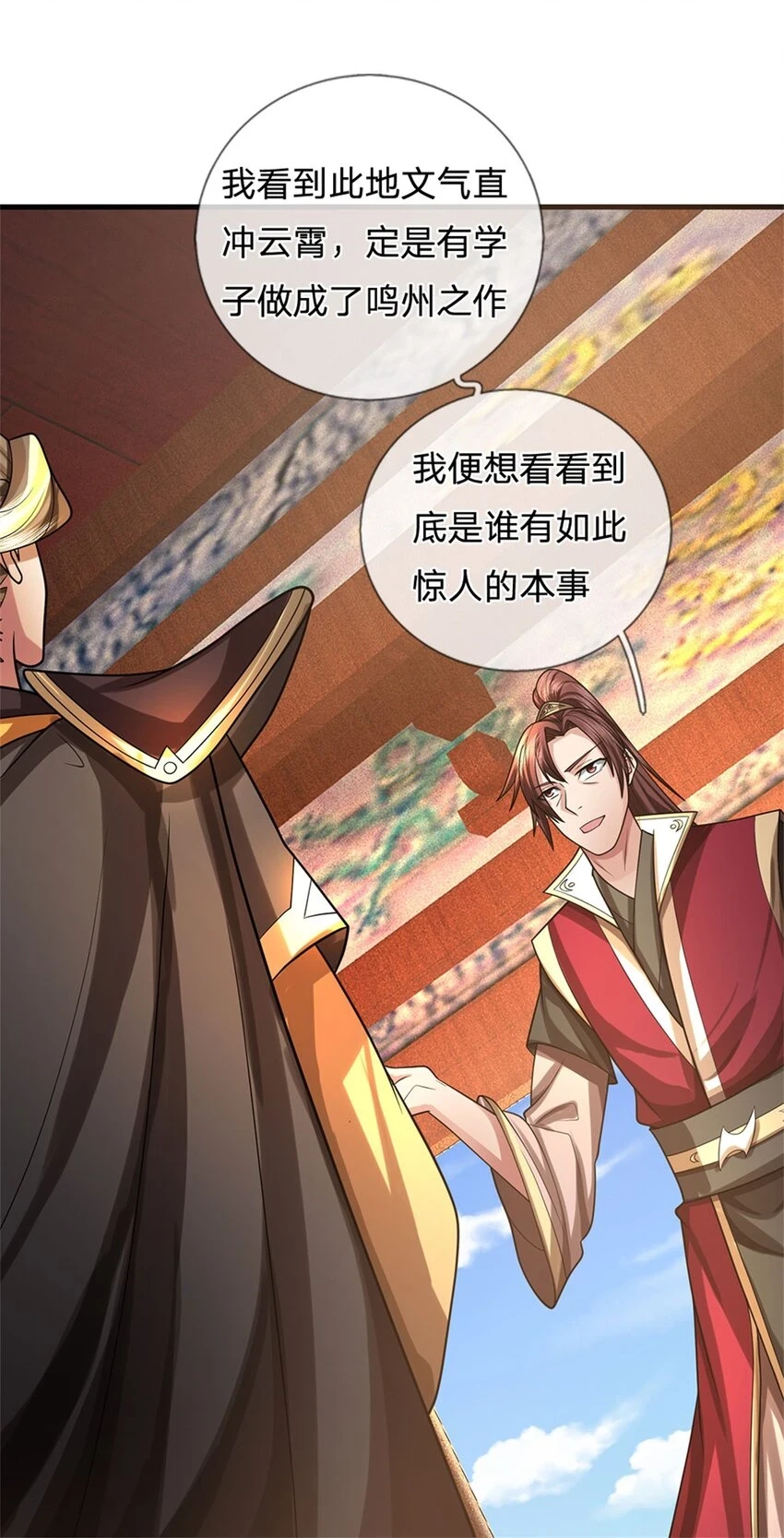 第33话 阁下能否割爱4
