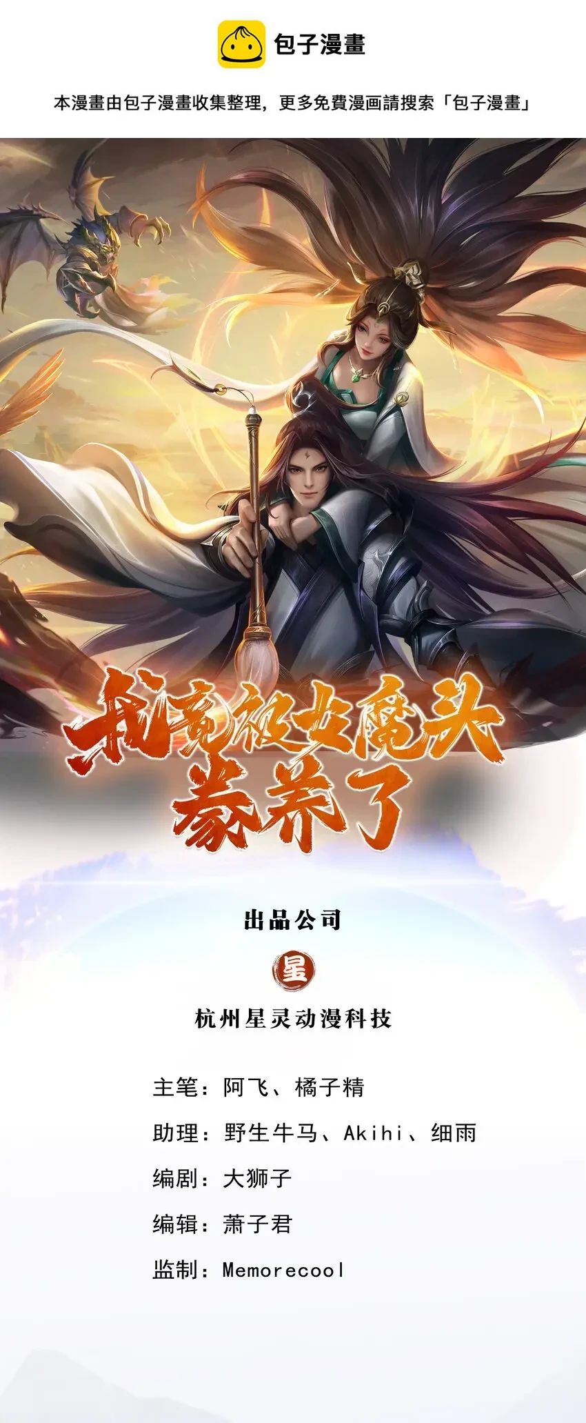 第37话 下辈子少造孽0