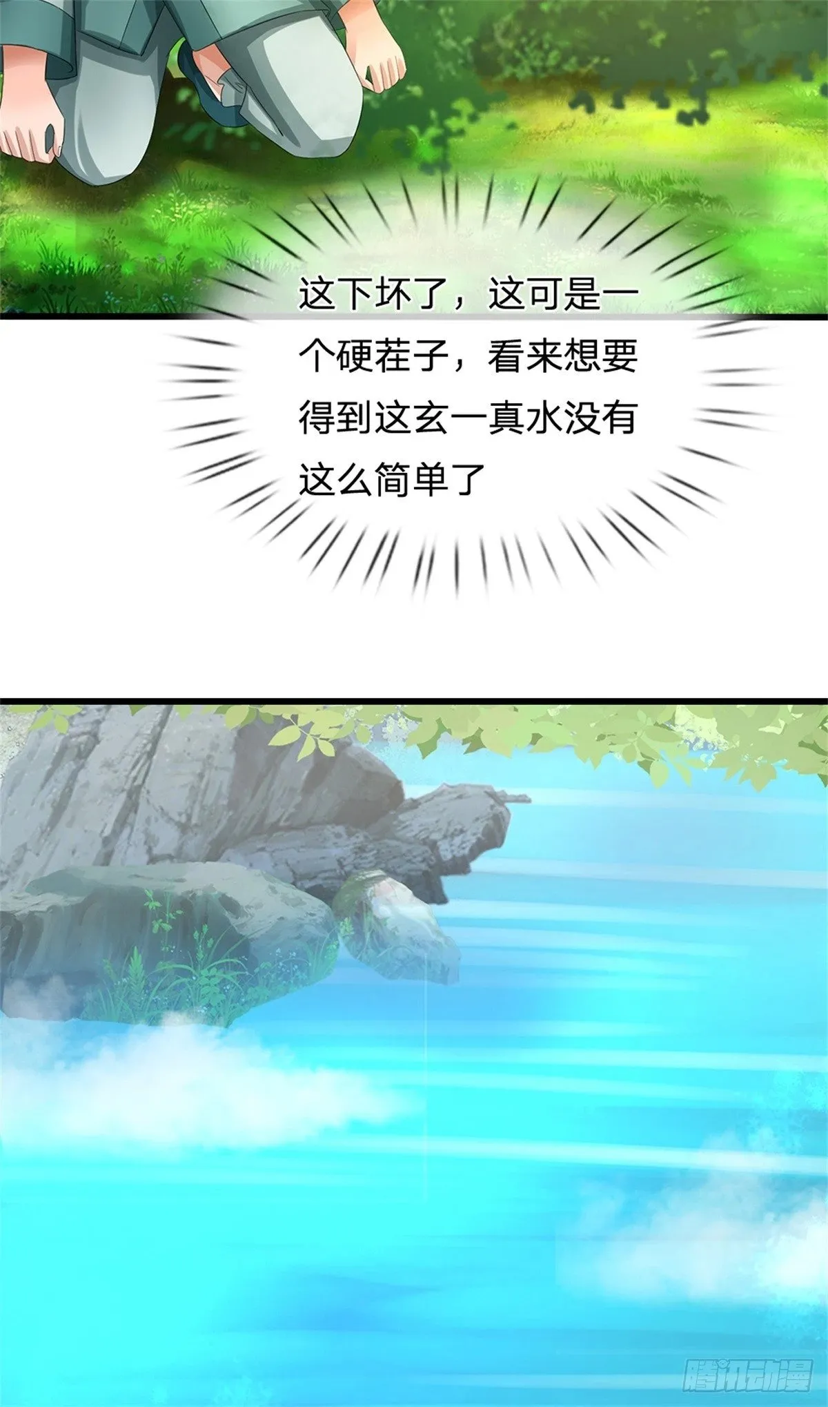 第54话 我这是考验你3