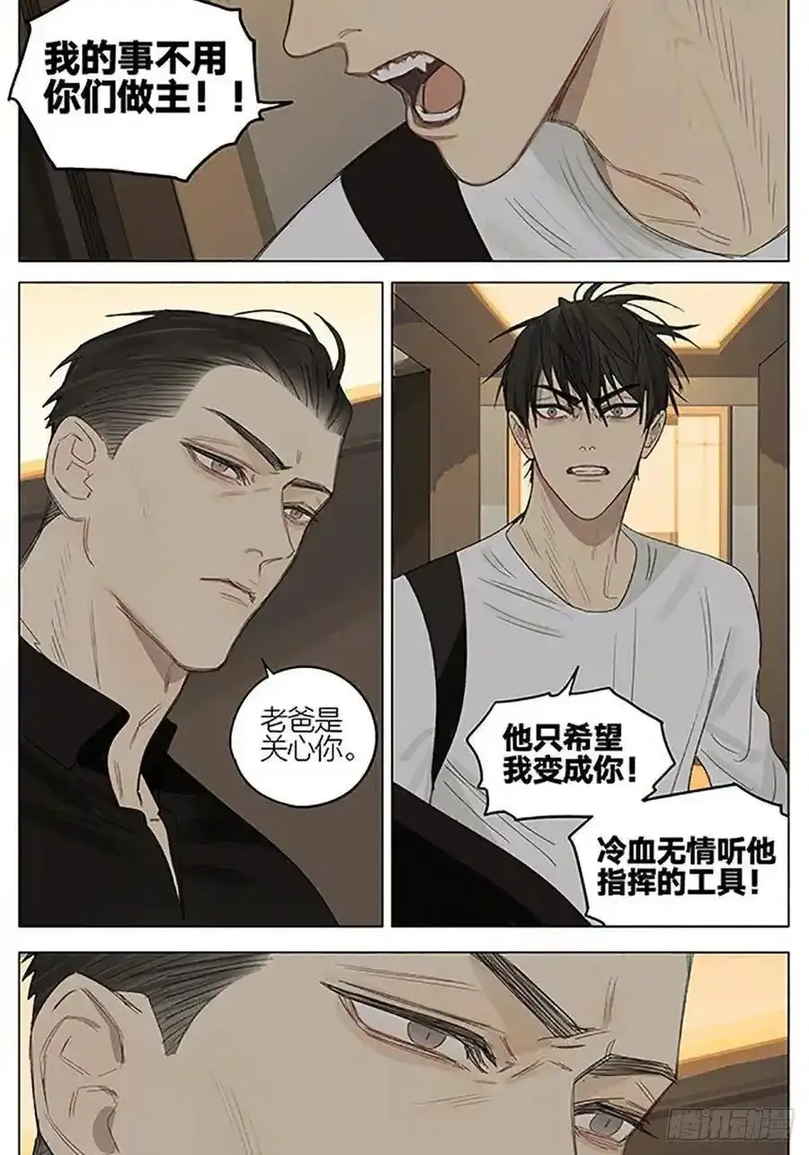 兄与弟 23