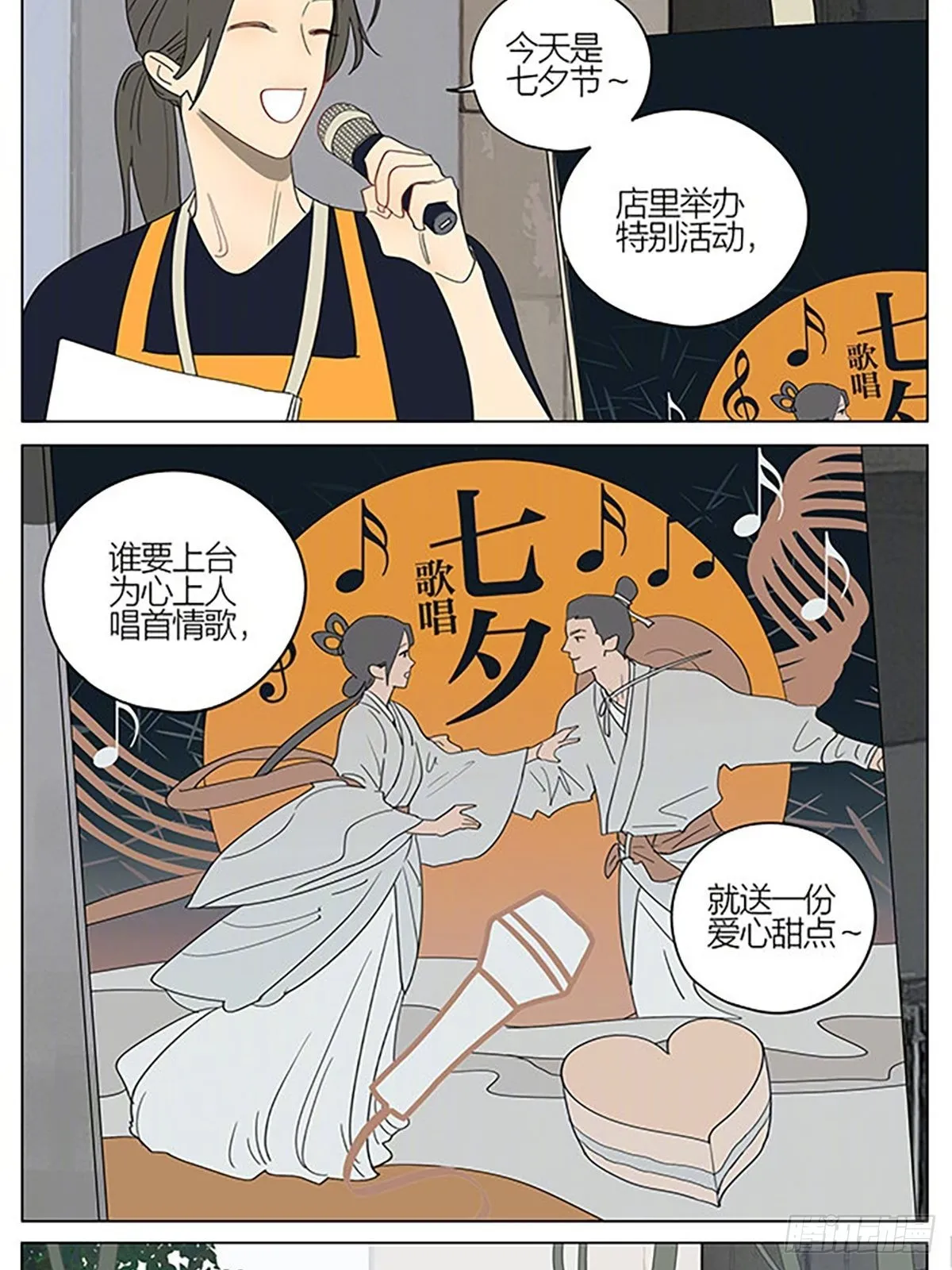 番外七夕特别篇1