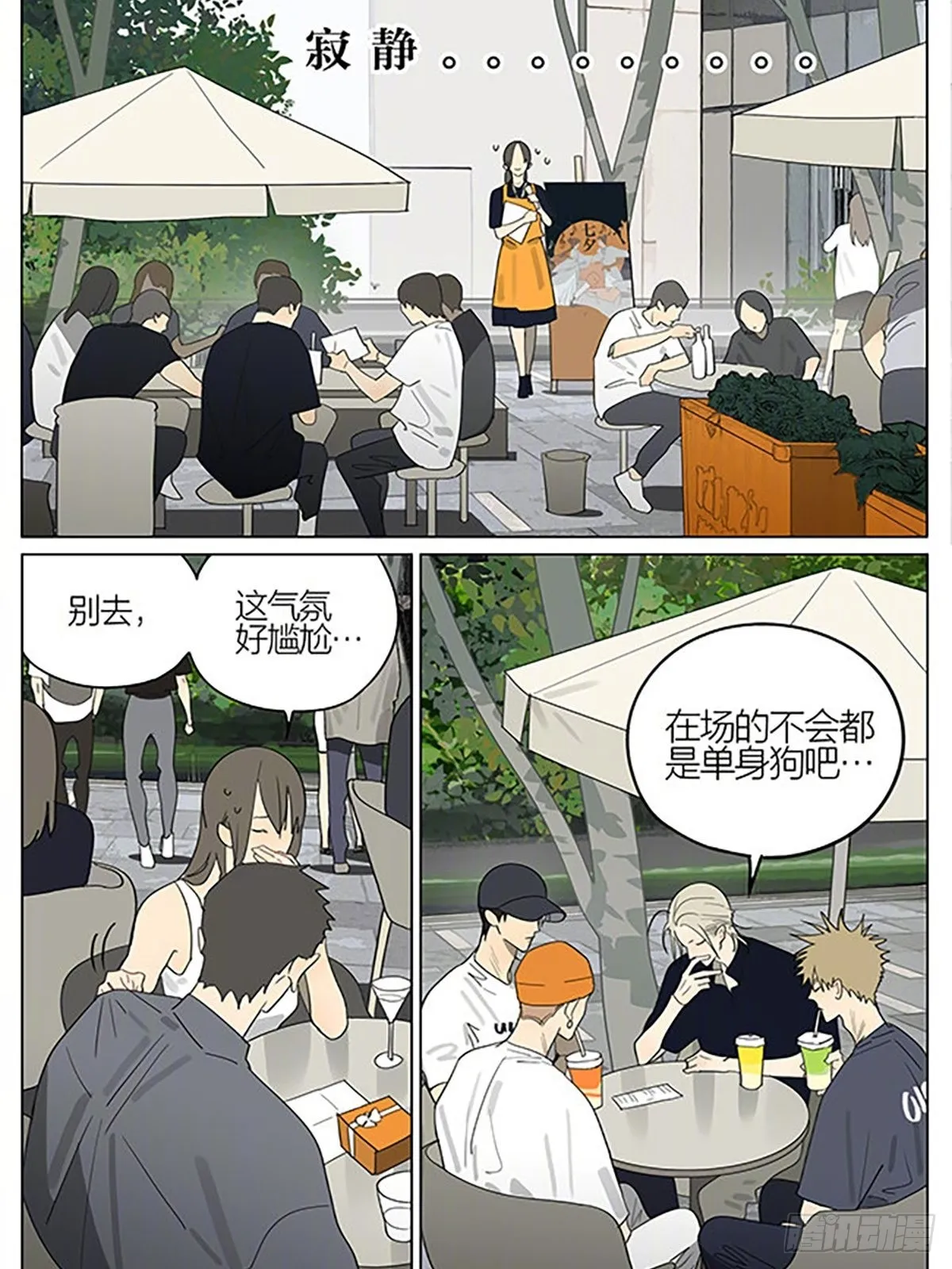 番外七夕特别篇2