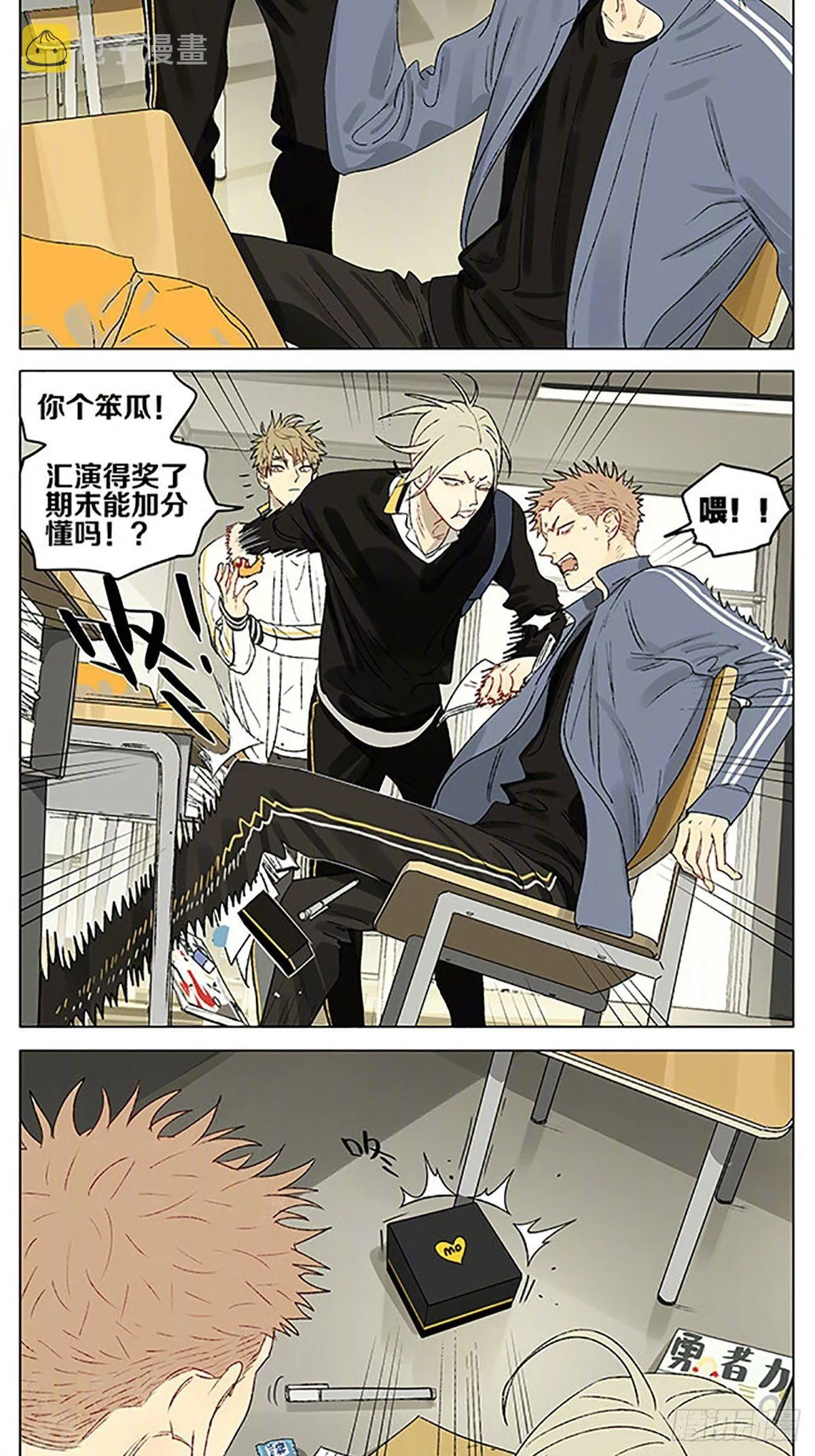 白痴2