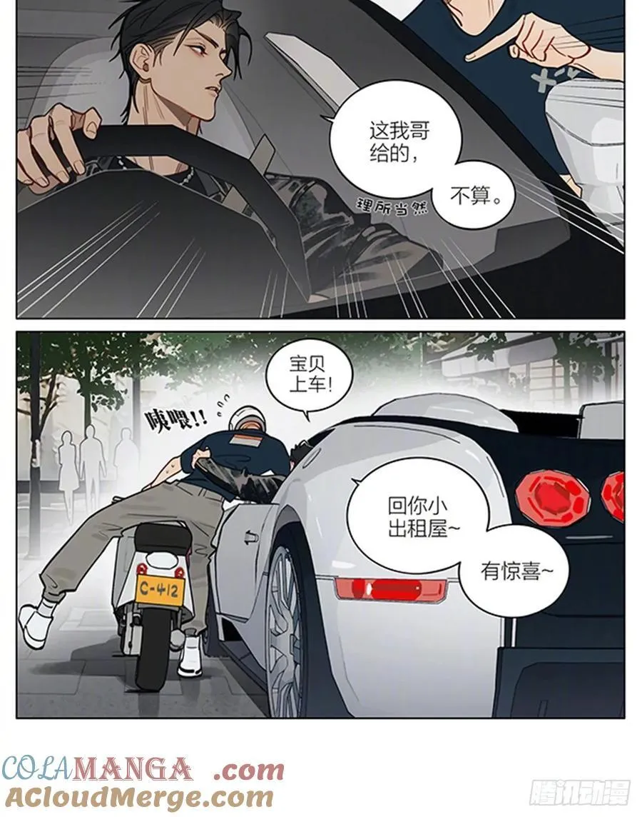 惊喜3