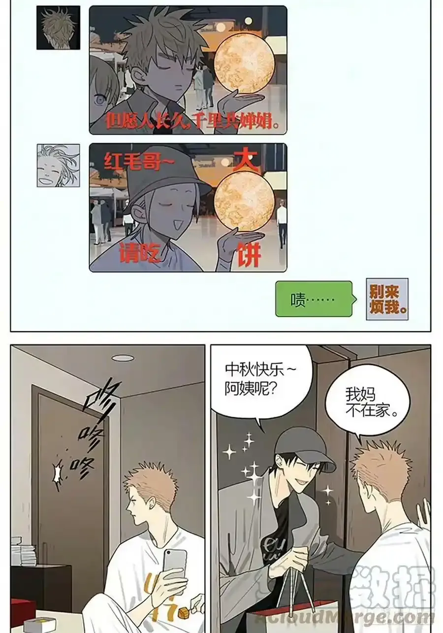 中秋节特别篇 21