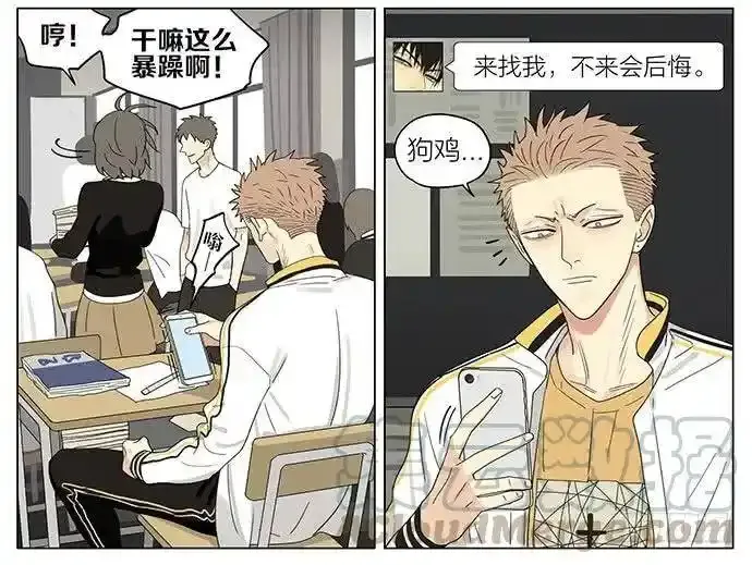 课间 52