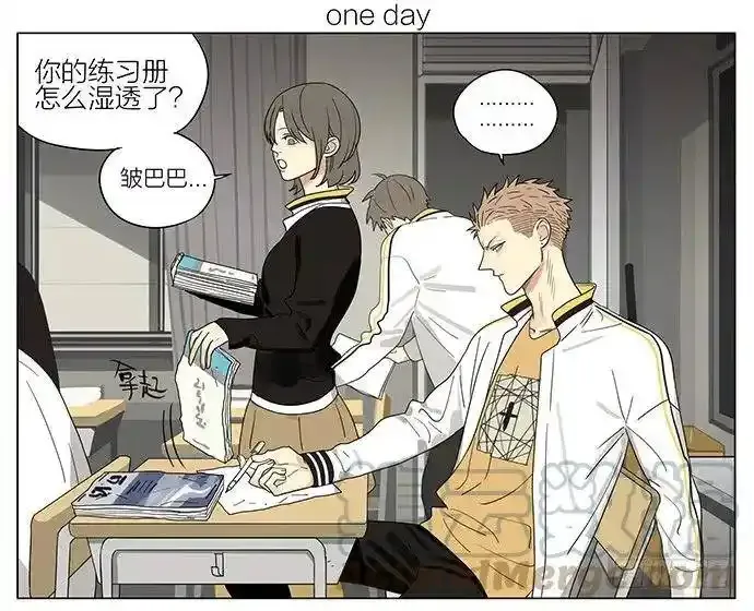 课间 50