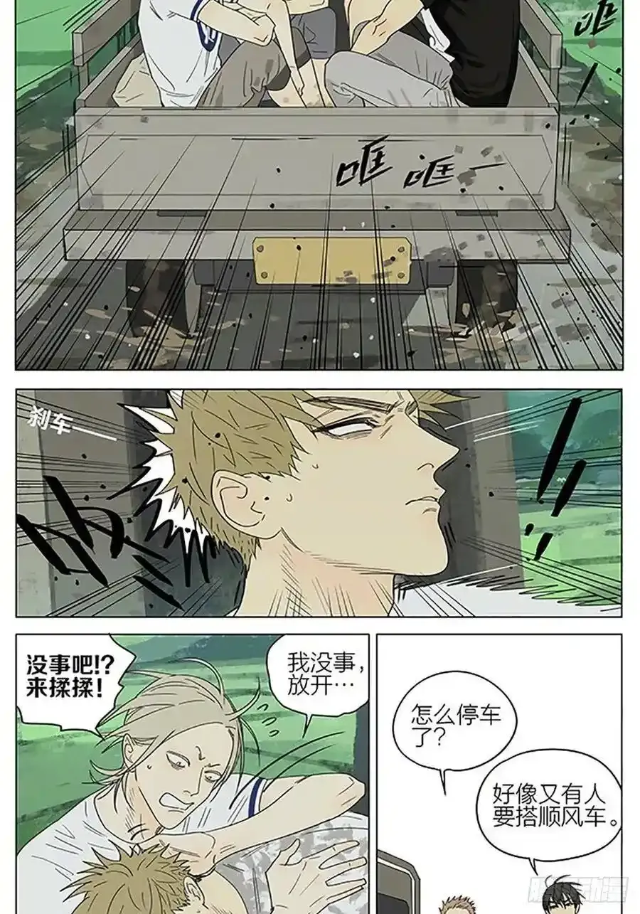 回程 23