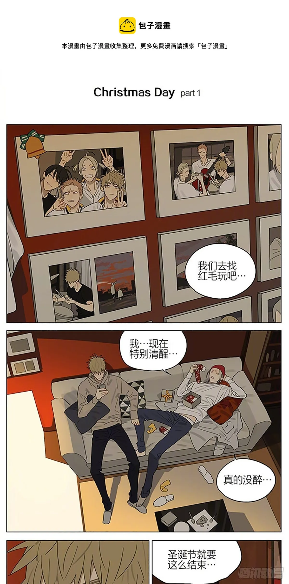 圣诞特别篇——“回来了。”0