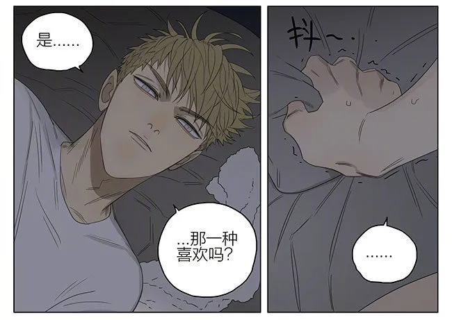 你喜欢我吗？3