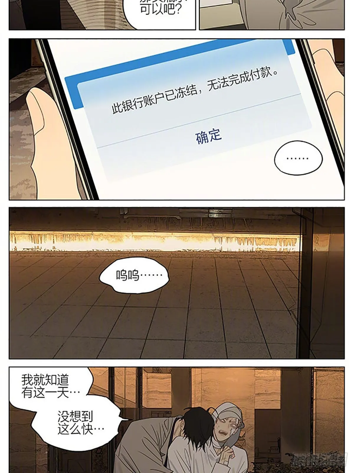 借宿3