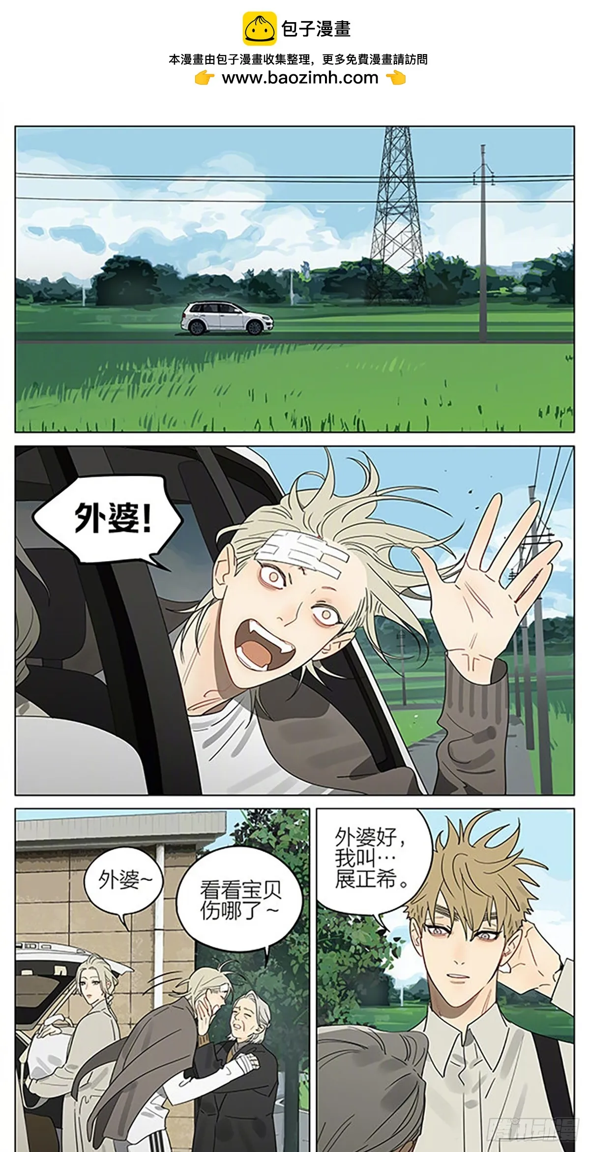 后山0