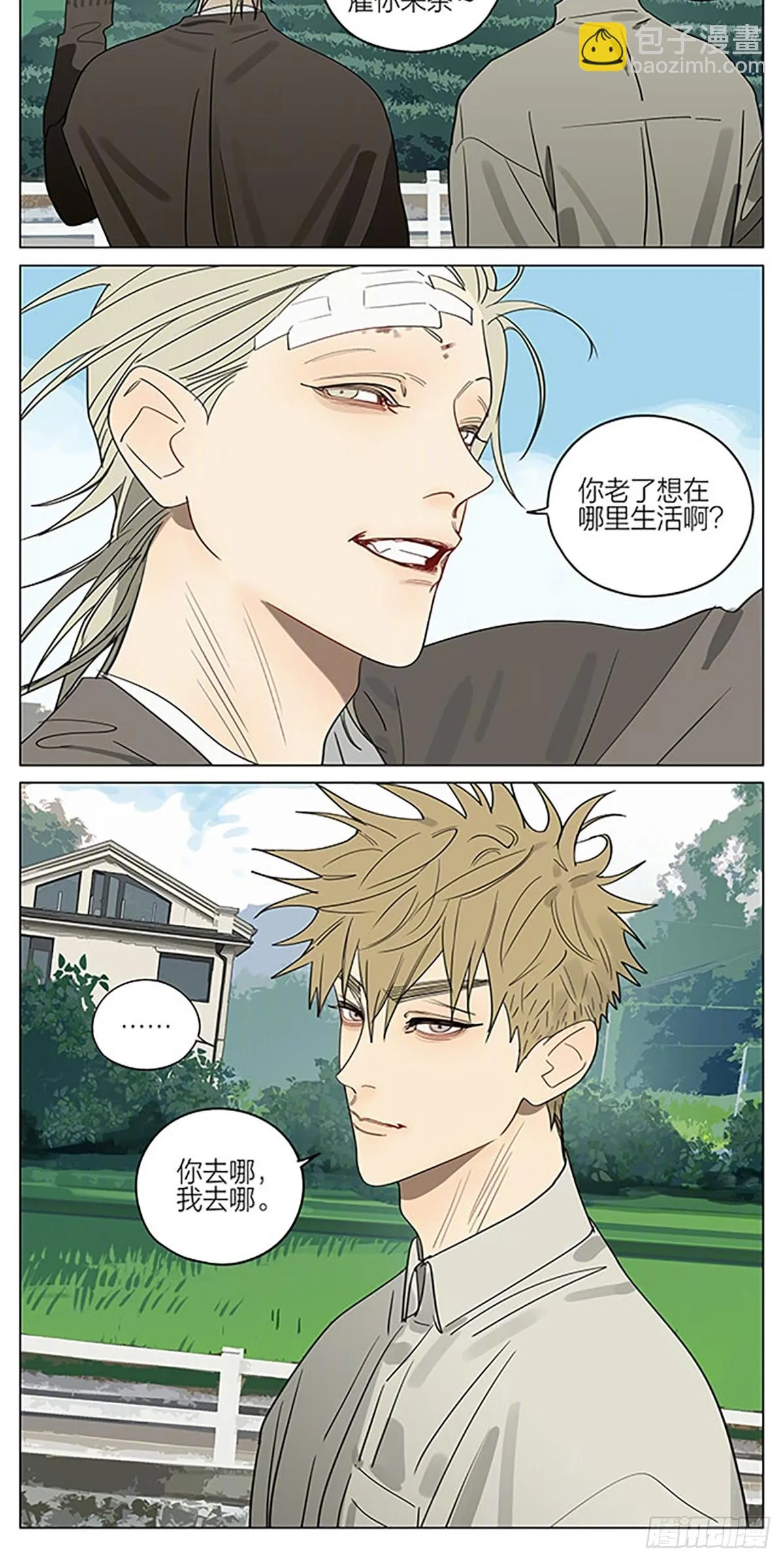 后山3