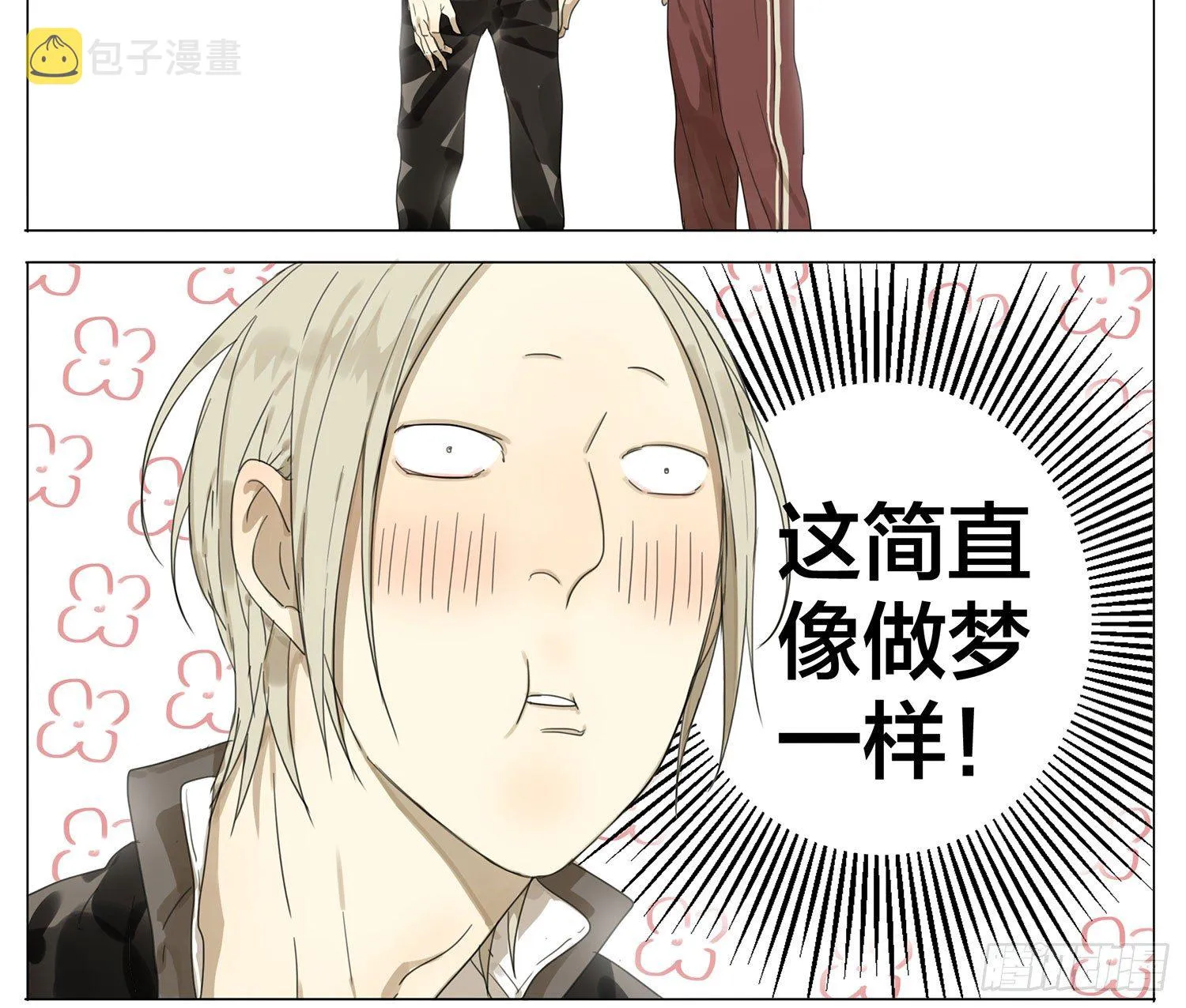 来尝一个2