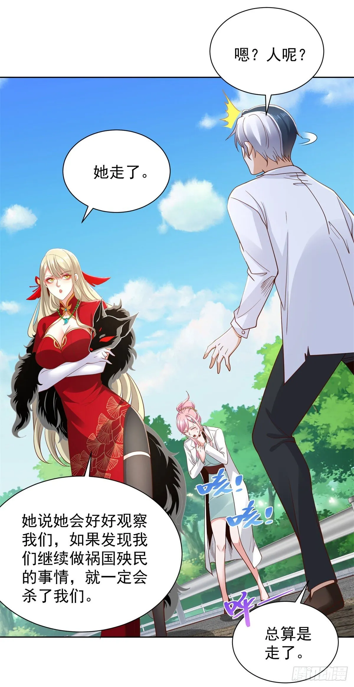 大反派包贝尔电影高清在线免费观看漫画,第159话 十三太保3图