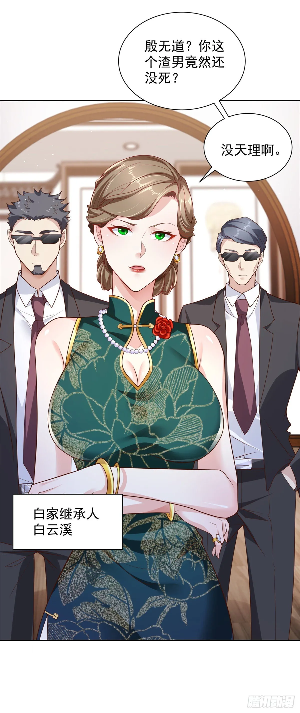 第18话 声望值爆表4