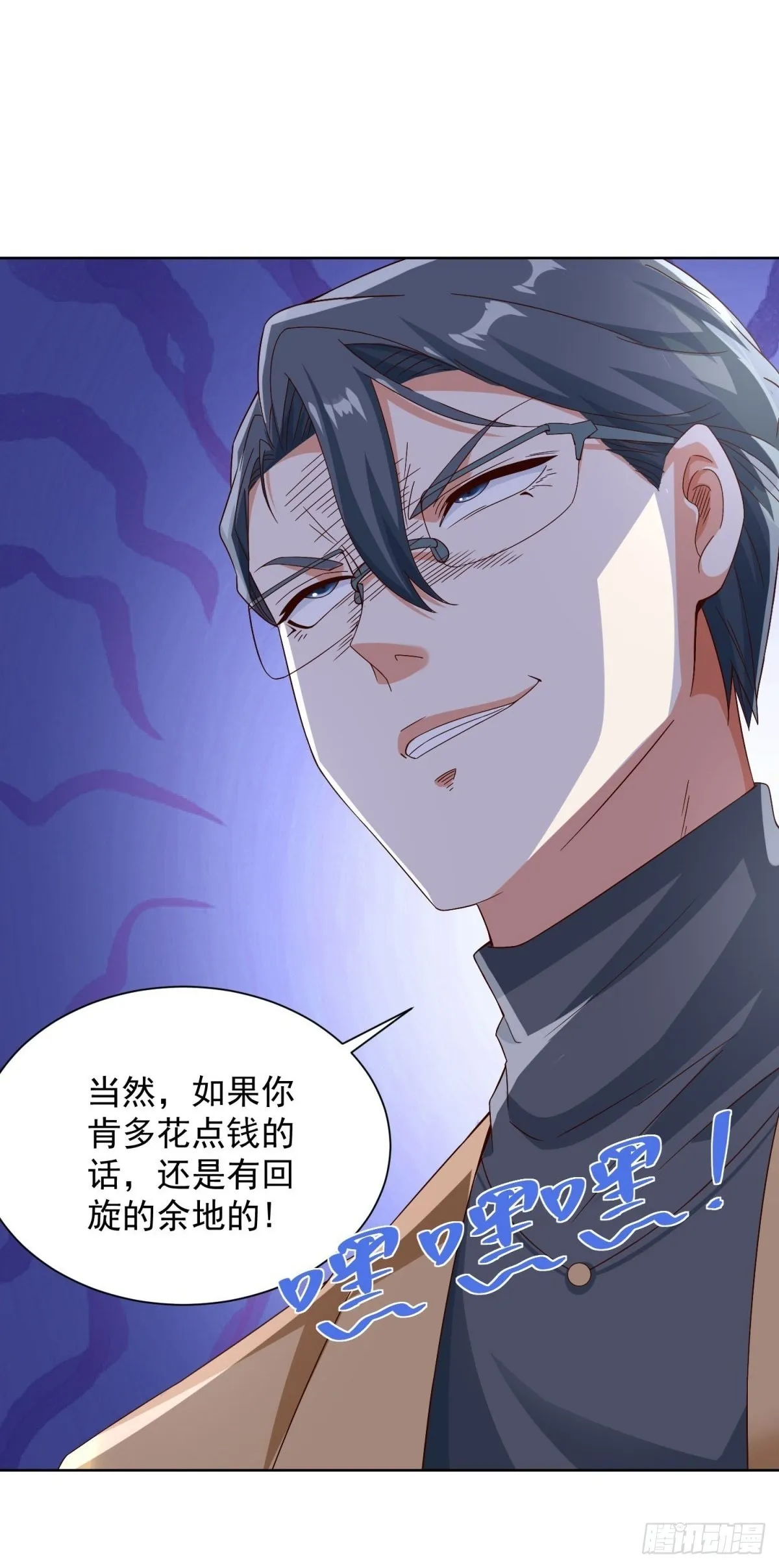 大反派包贝尔电影高清在线免费观看漫画,第222话 北疆王世子2图