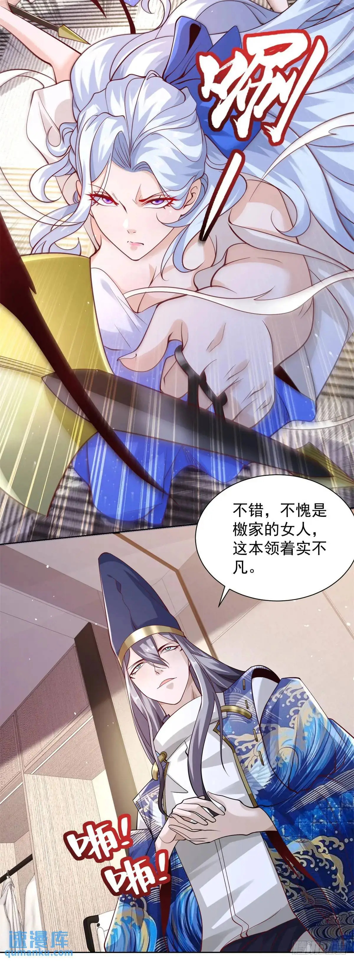 第187话 痴心妄想4