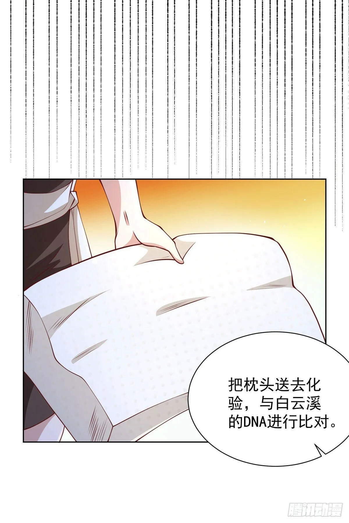 第139话 她的动机2