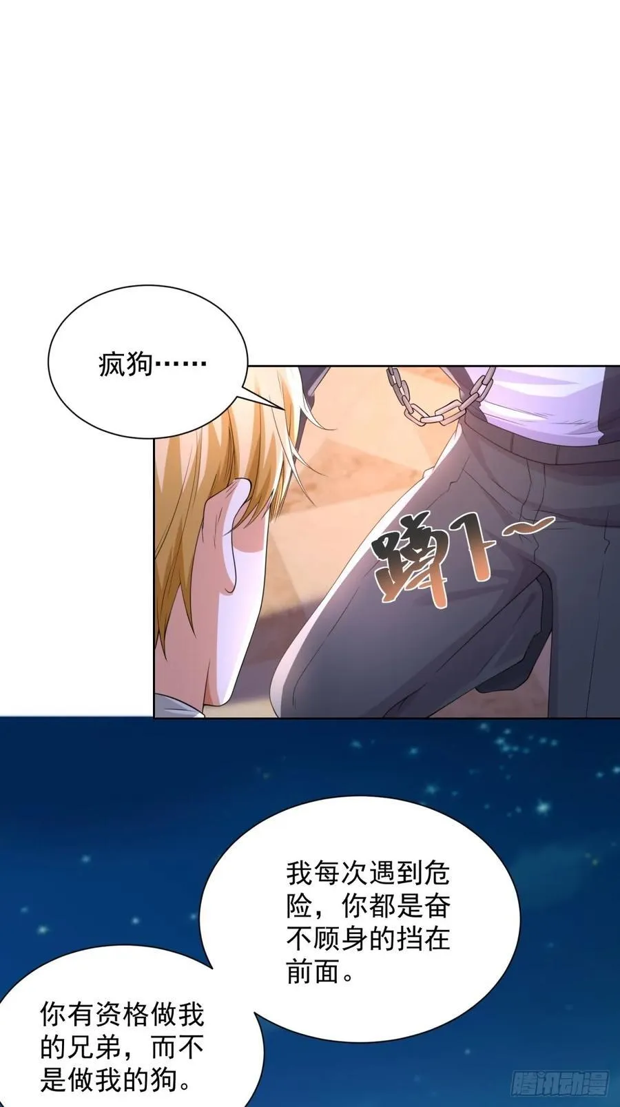第247话 竟然真的知道3