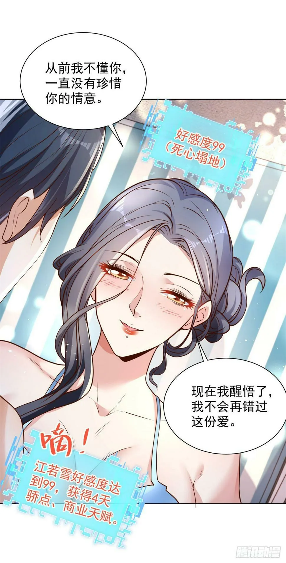大反派包贝尔电影高清在线免费观看漫画,第102话 天佑4图