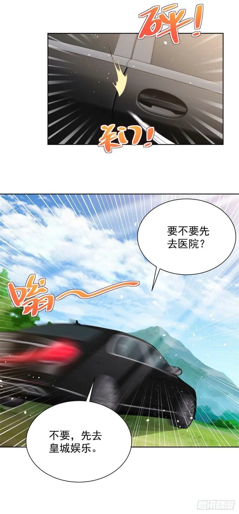 大反派包贝尔电影高清在线免费观看漫画,第122话 铲除异己3图
