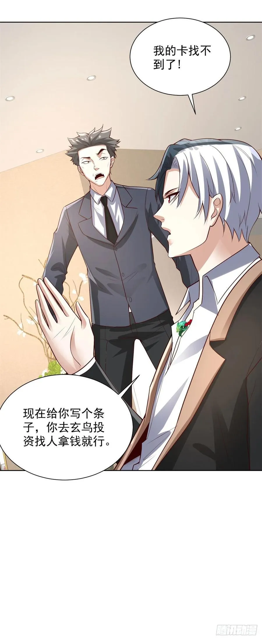 第214话 我要刷出来五百亿呢3