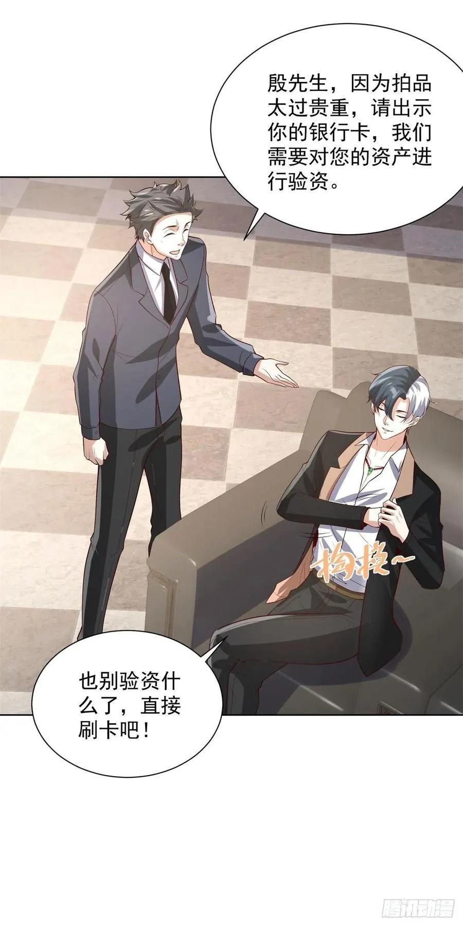 第214话 我要刷出来五百亿呢1