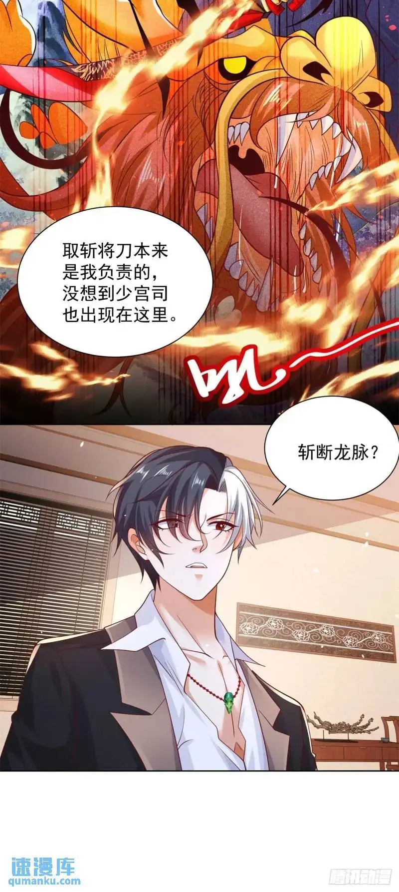 大反派包贝尔电影高清在线免费观看漫画,第184话 特长3图